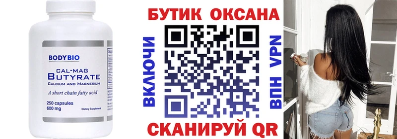 наркотики  Ачхой-Мартан  Бутират Butirat 