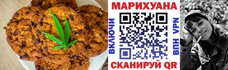 Печенье с ТГК марихуана  купить наркотик  Ачхой-Мартан 