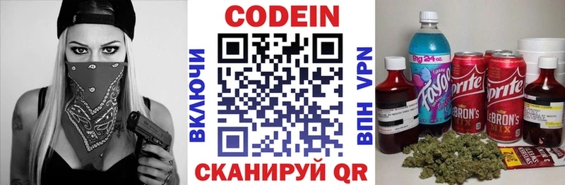 что такое наркотик  Ачхой-Мартан  shop Telegram  Кодеиновый сироп Lean Purple Drank 