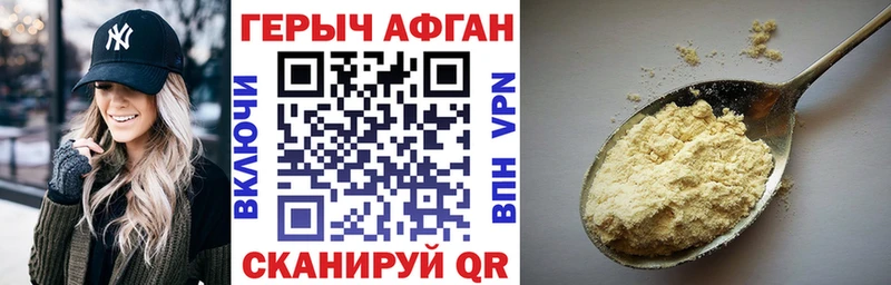 ГЕРОИН VHQ KRAKEN зеркало Ачхой-Мартан закладка