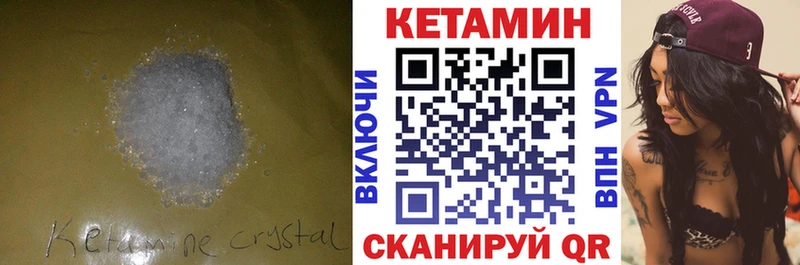 КЕТАМИН VHQ  где можно купить наркотик  Ачхой-Мартан 