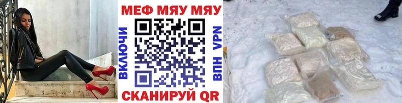 Мефедрон мука  блэк спрут ССЫЛКА  Ачхой-Мартан 