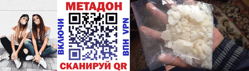 МЕТАДОН кристалл  цена   Ачхой-Мартан 